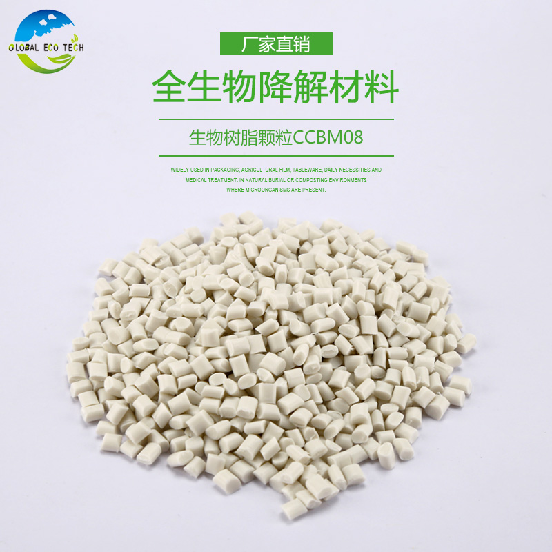 常見的可降解塑料有哪些？生物可降解塑料材料有哪些？