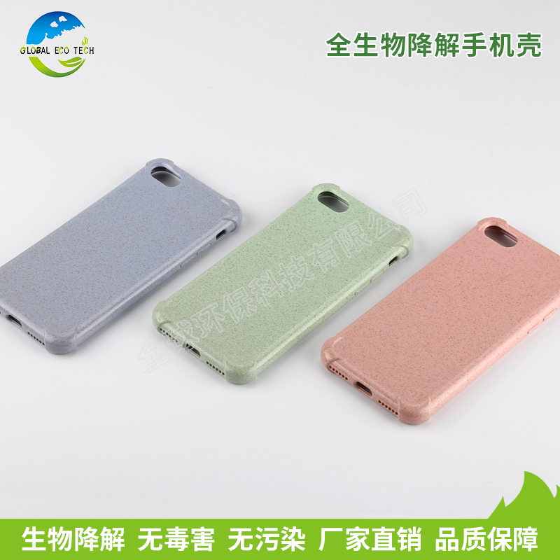 降解手機殼材料是怎么實現(xiàn)降解的？降解的原理是怎樣的呢？